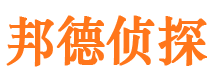 玉屏邦德私家侦探公司